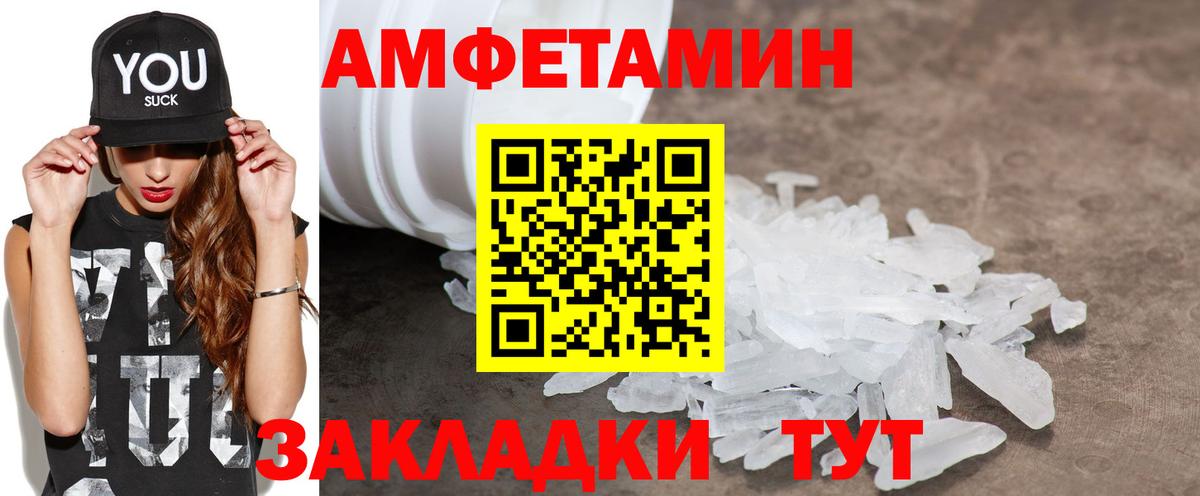 Амфетамин  АМФЕТАМИН VHQ  Вход с VPN  Пыть-Ях 