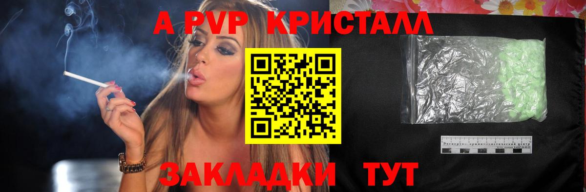 Alpha-PVP кристаллы  Alfa_PVP Соль  Пыть-Ях  хочу наркоту  Вход с VPN 