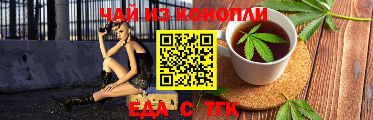 Пыть-Ях  Печенье с ТГК марихуана  Вход с VPN 