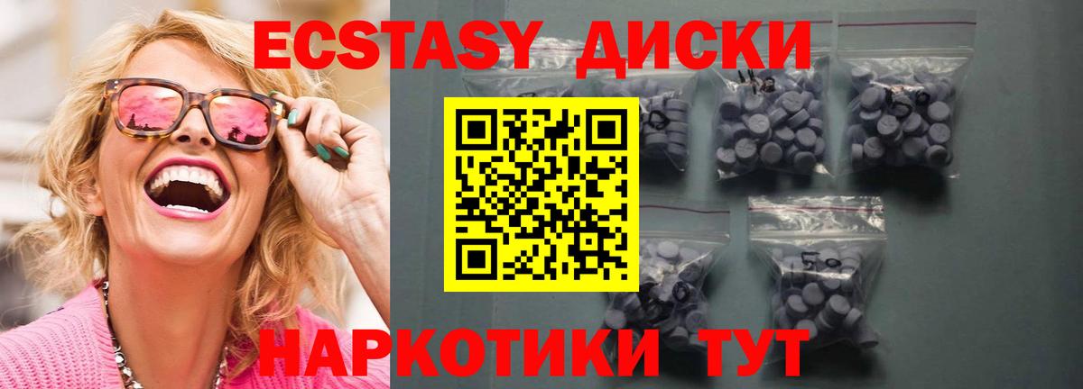 закладки  Экстази 300 mg  Вход с VPN  Пыть-Ях  ЭКСТАЗИ 280мг 