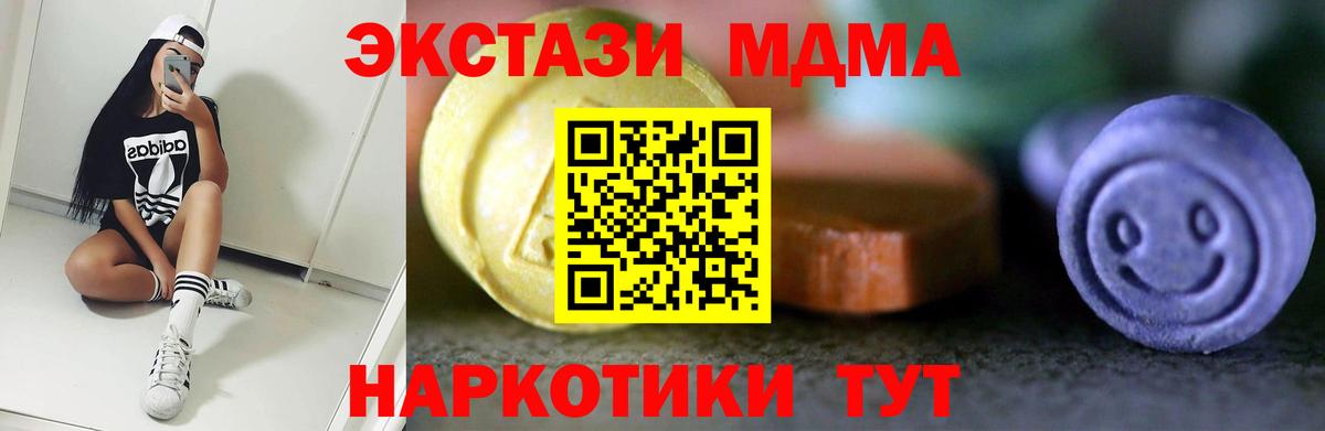 ЭКСТАЗИ mix Пыть-Ях