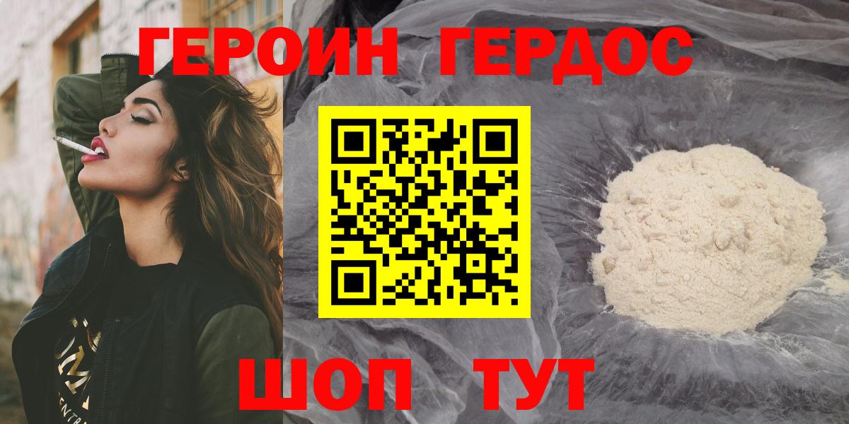 Героин  ГЕРОИН Афган  Вход с VPN  Пыть-Ях 