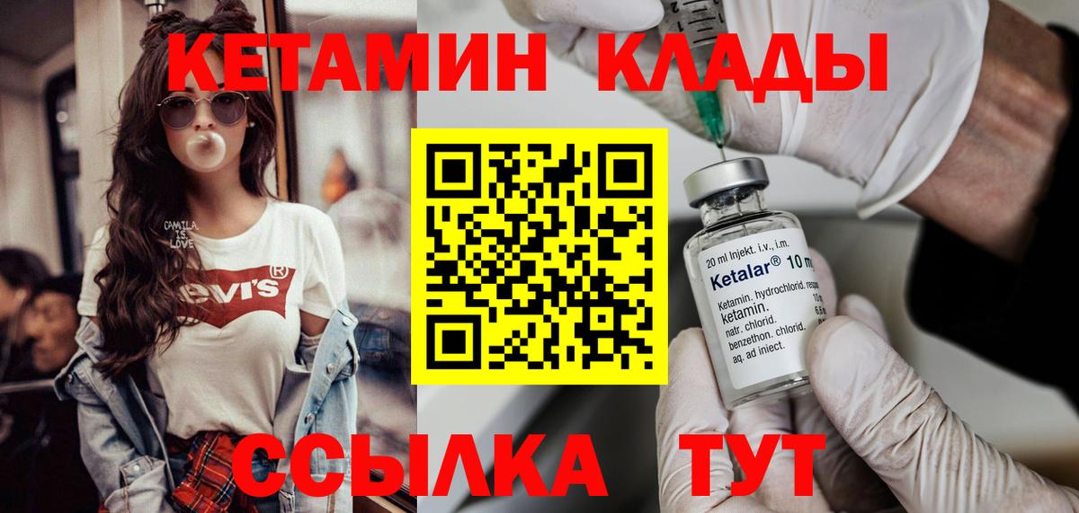 Кетамин VHQ Пыть-Ях