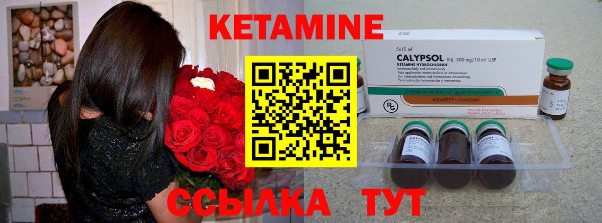 Пыть-Ях  Кетамин VHQ  КЕТАМИН ketamine  Вход с VPN 