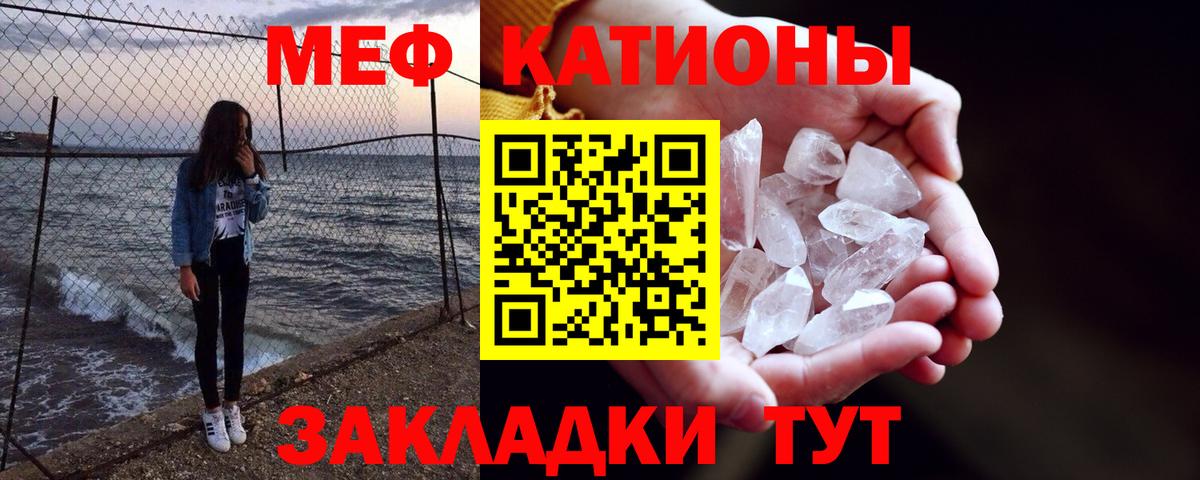 МЯУ-МЯУ мука  Меф  блэк спрут рабочий сайт  Вход с VPN  Пыть-Ях 