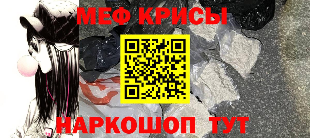 Меф мука Пыть-Ях