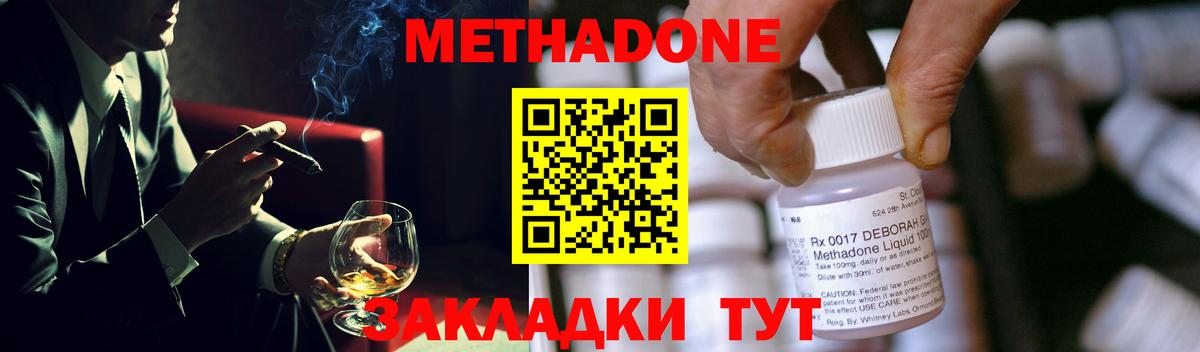 Метадон кристалл  Метадон methadone  Пыть-Ях  Вход с VPN 