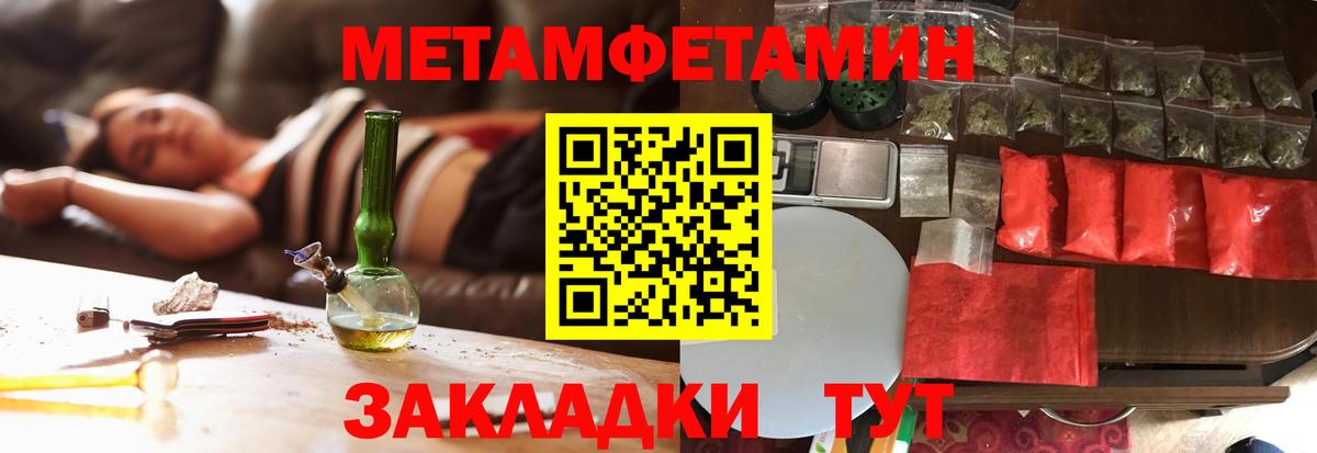 Метамфетамин кристалл Пыть-Ях