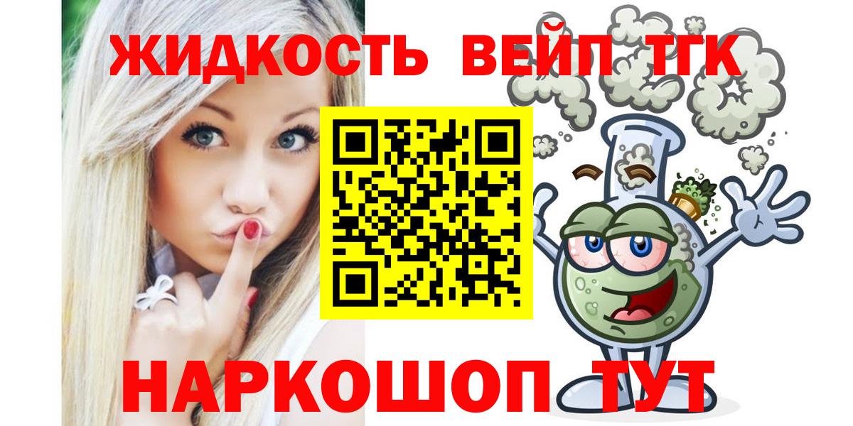 Пыть-Ях  ТГК жижа  Дистиллят ТГК Wax  Вход с VPN 